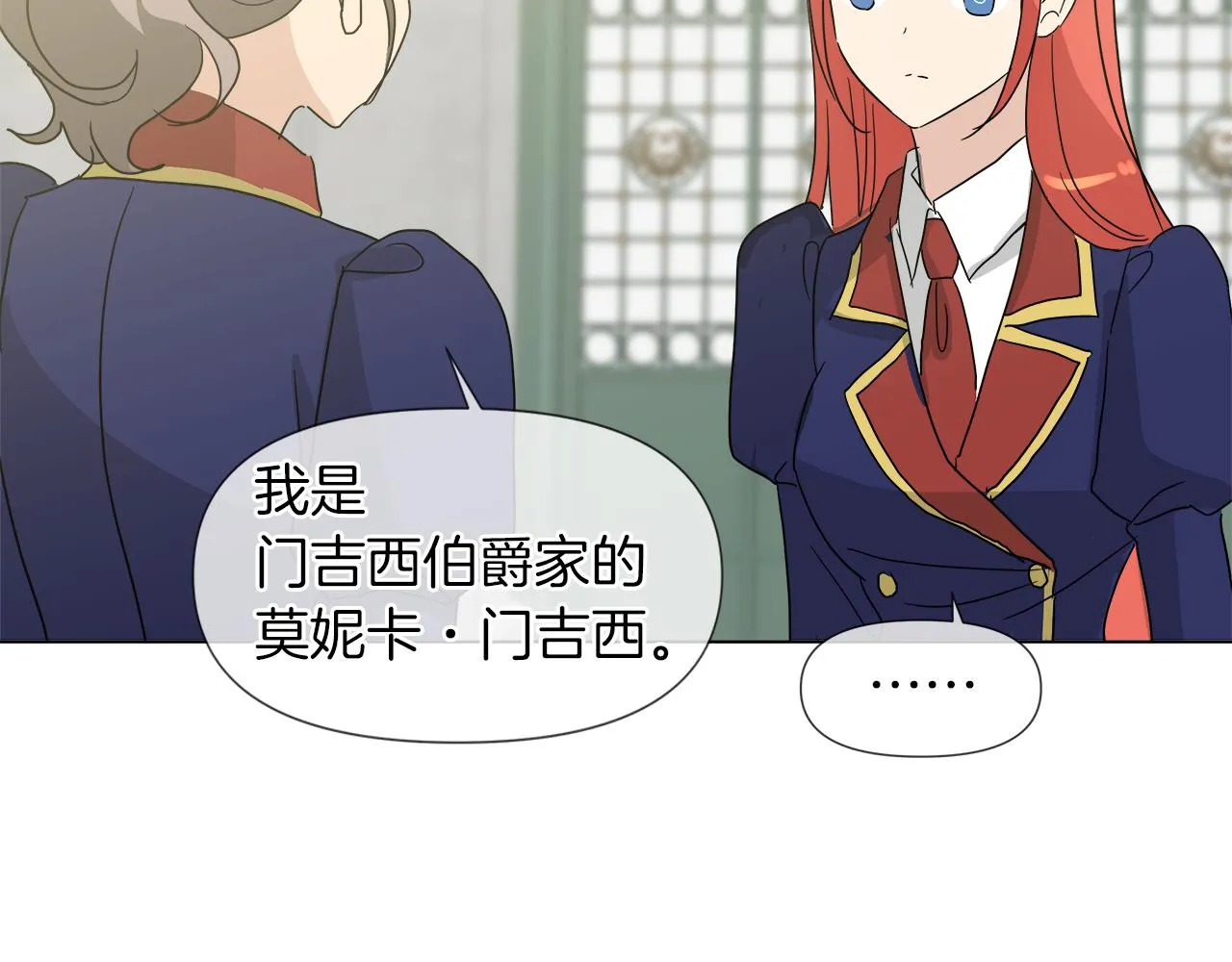 第51话 改变命运 第34页