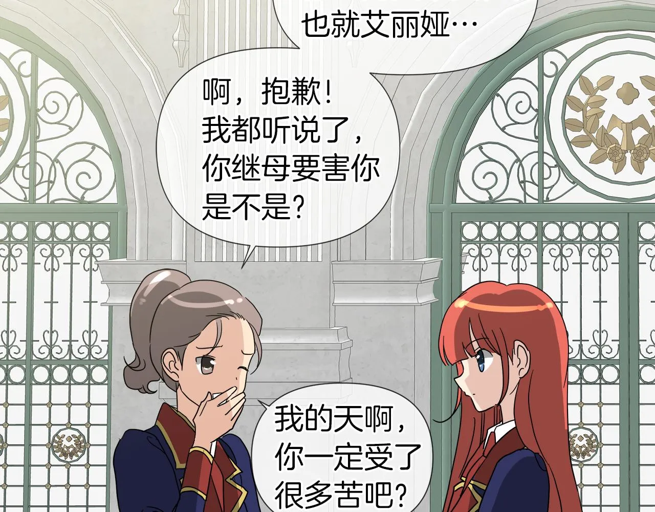 第51话 改变命运 第36页