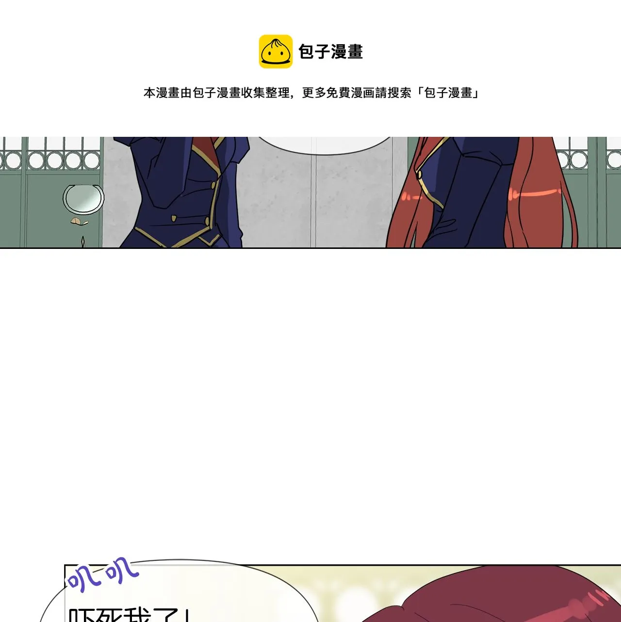 第51话 改变命运 第37页