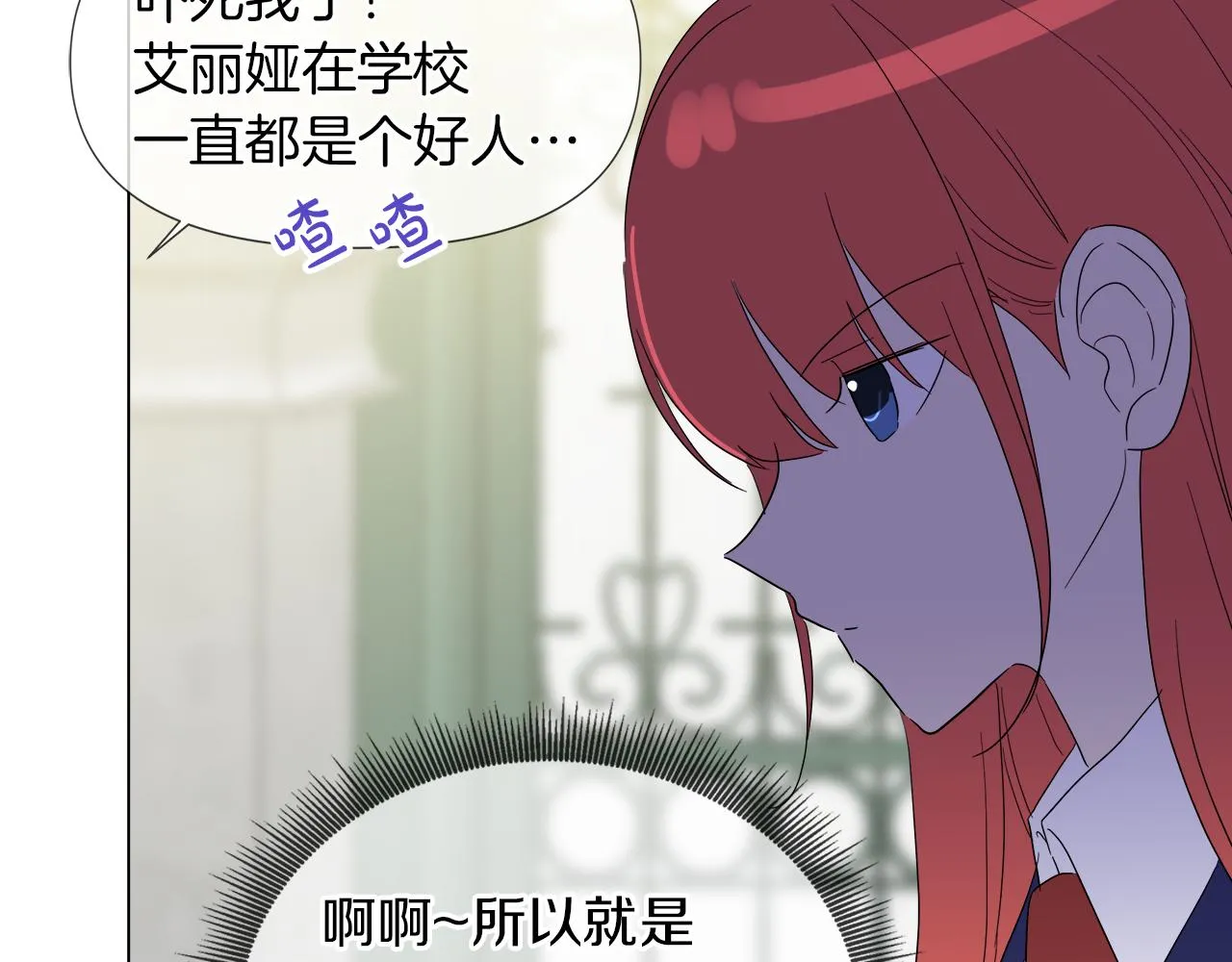 第51话 改变命运 第38页