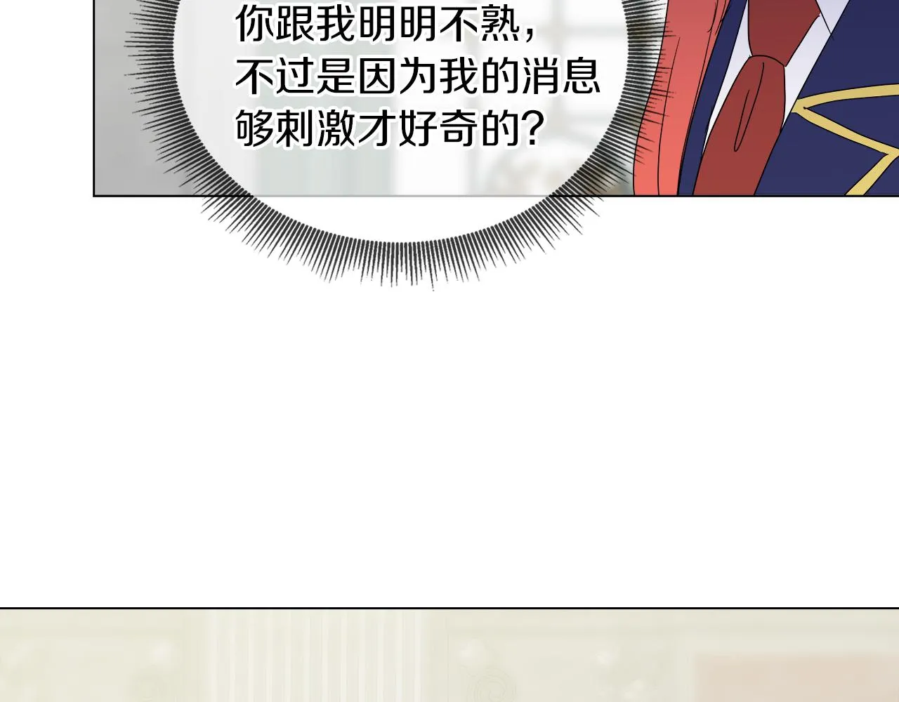 第51话 改变命运 第39页