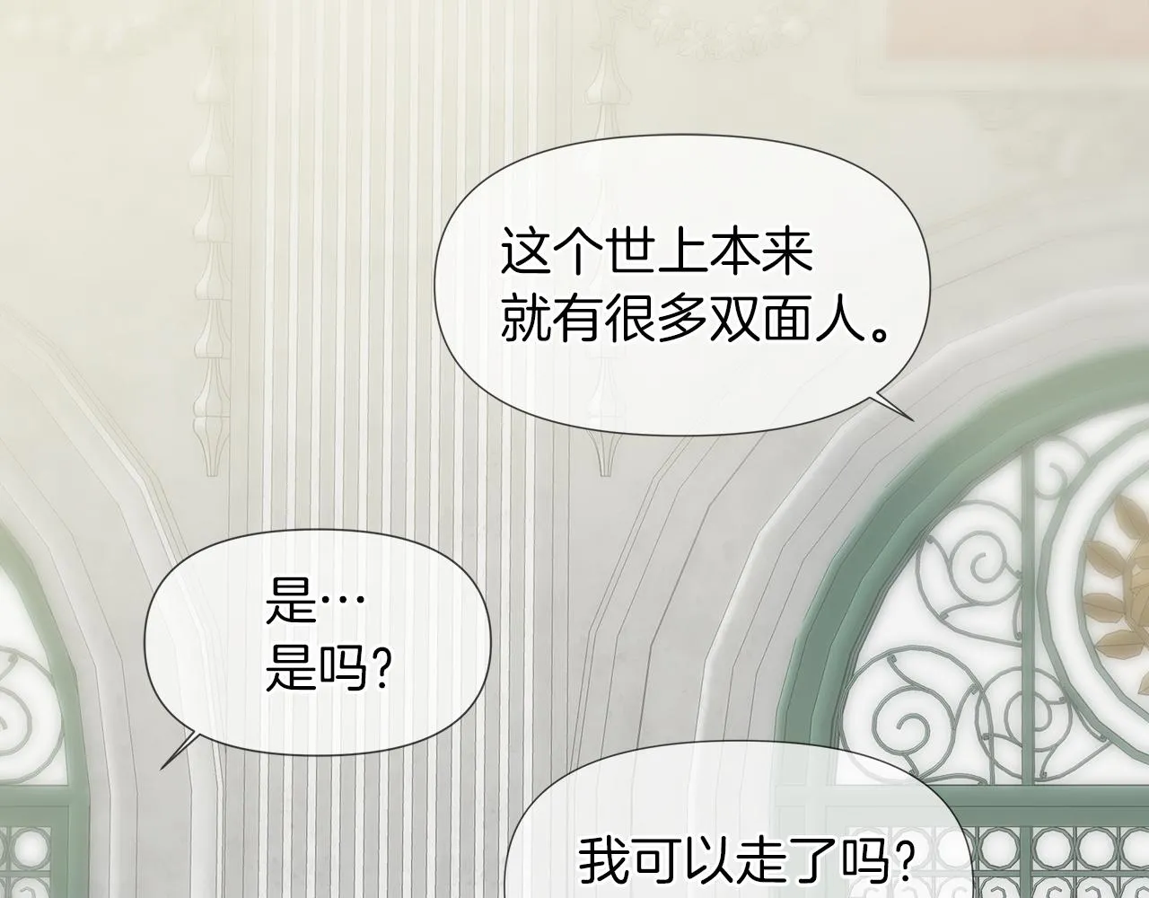 第51话 改变命运 第40页