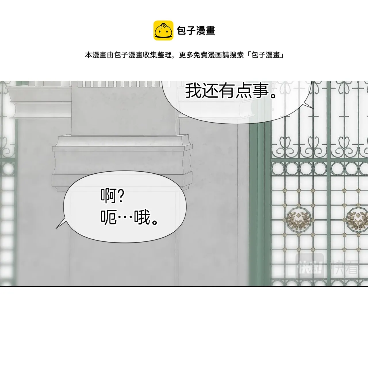 第51话 改变命运 第41页