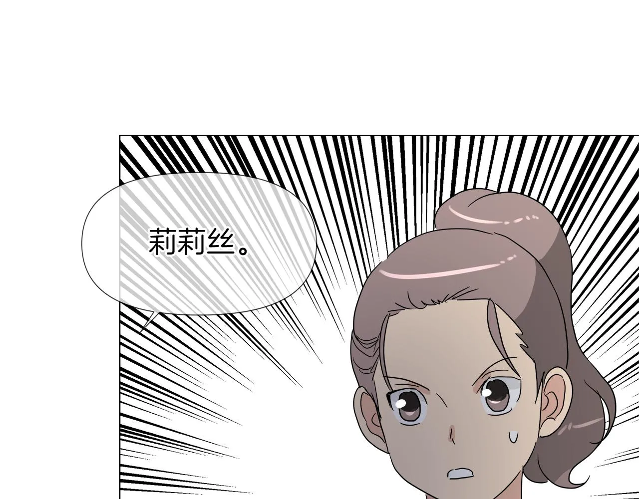 第51话 改变命运 第47页