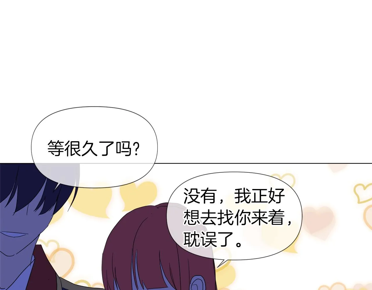 第51话 改变命运 第51页