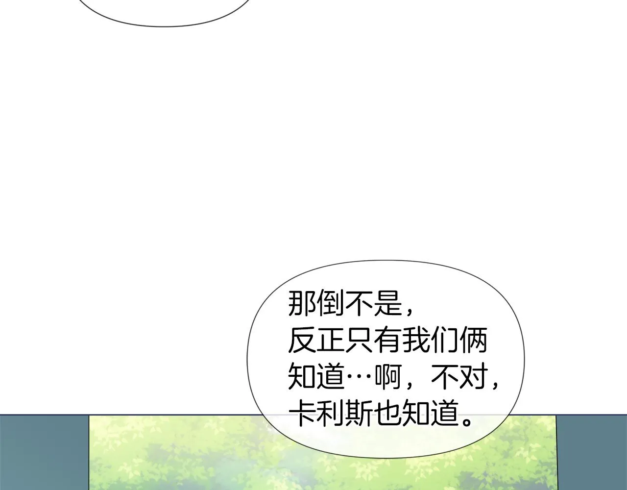第51话 改变命运 第55页
