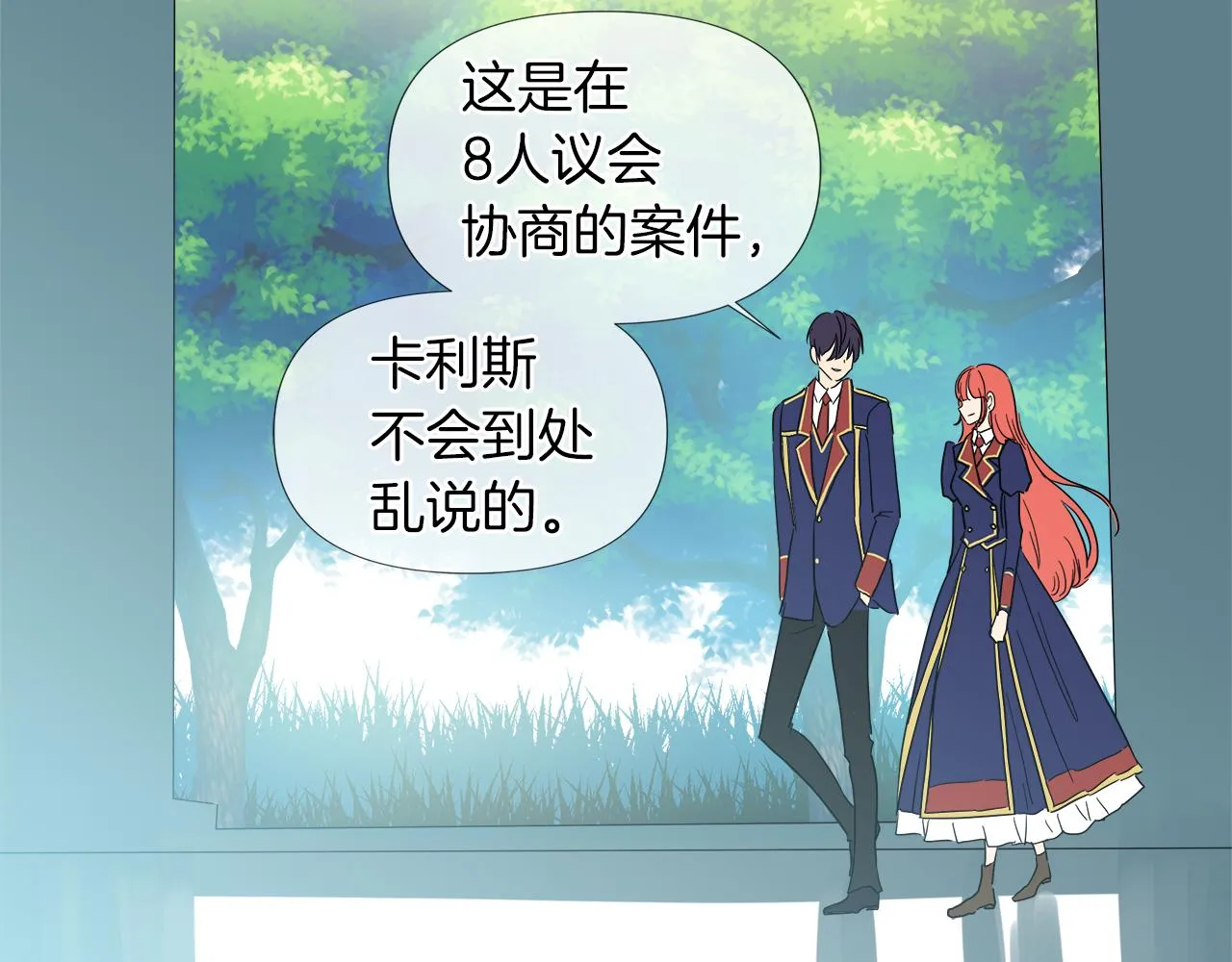 第51话 改变命运 第56页