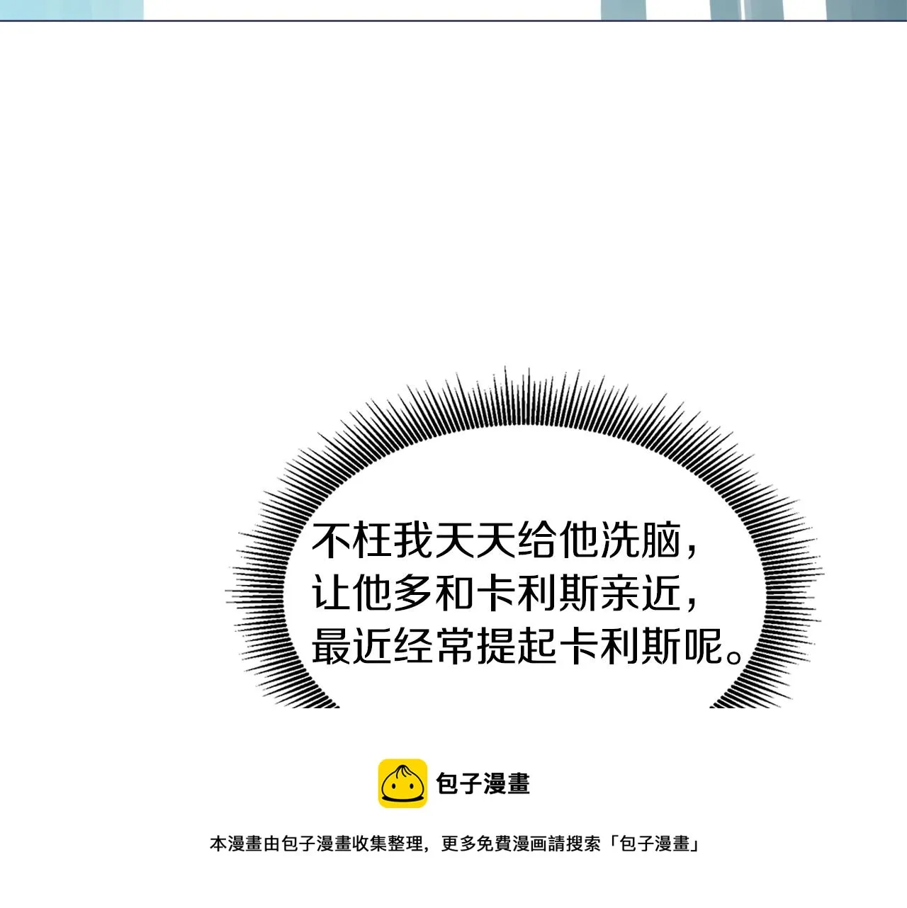 第51话 改变命运 第57页
