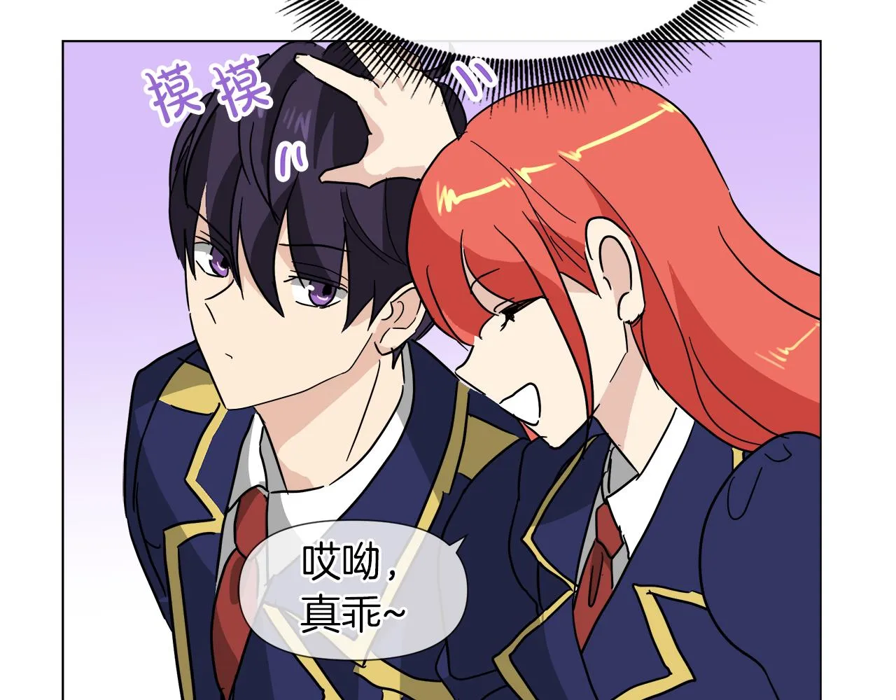 第51话 改变命运 第58页