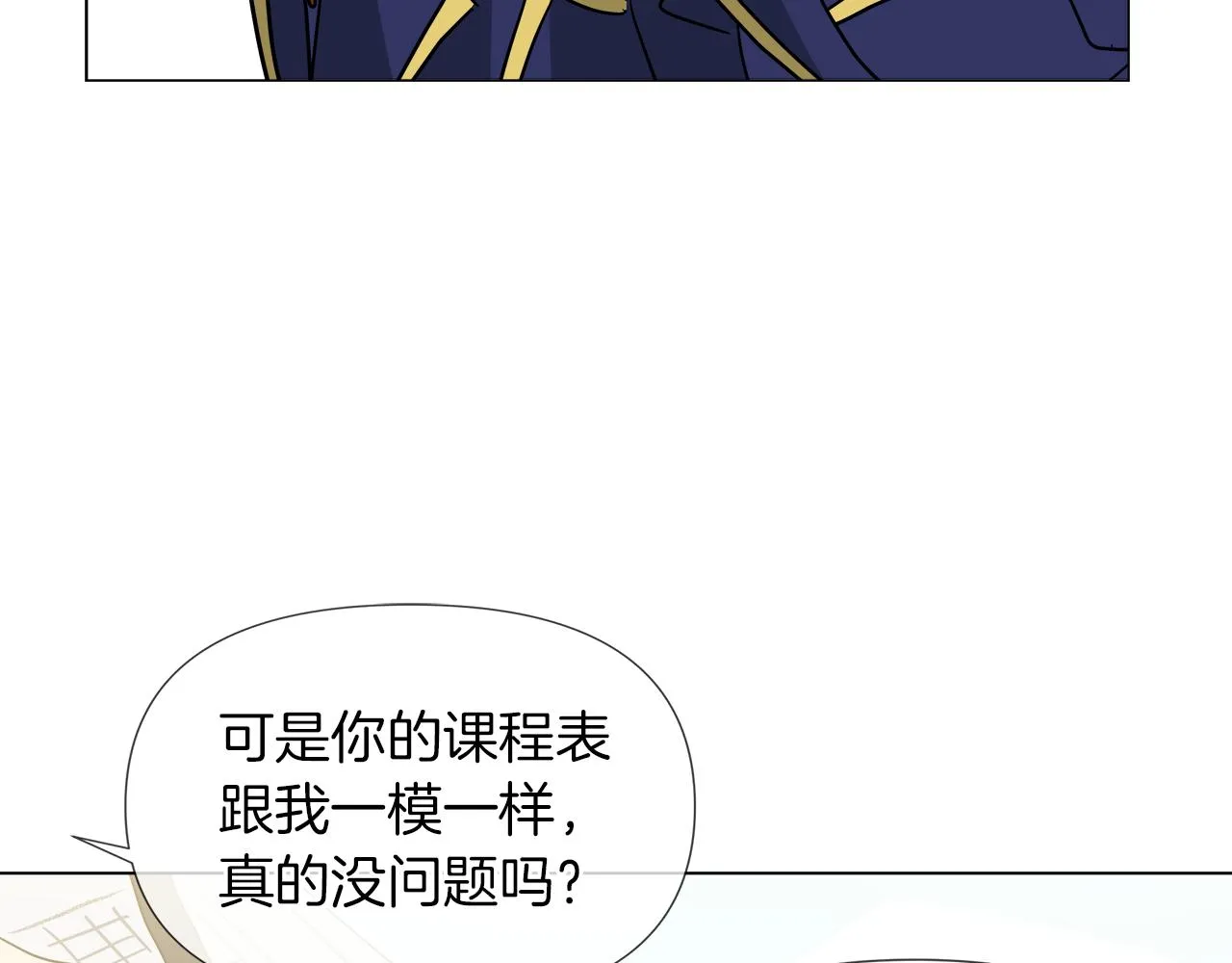 第51话 改变命运 第59页