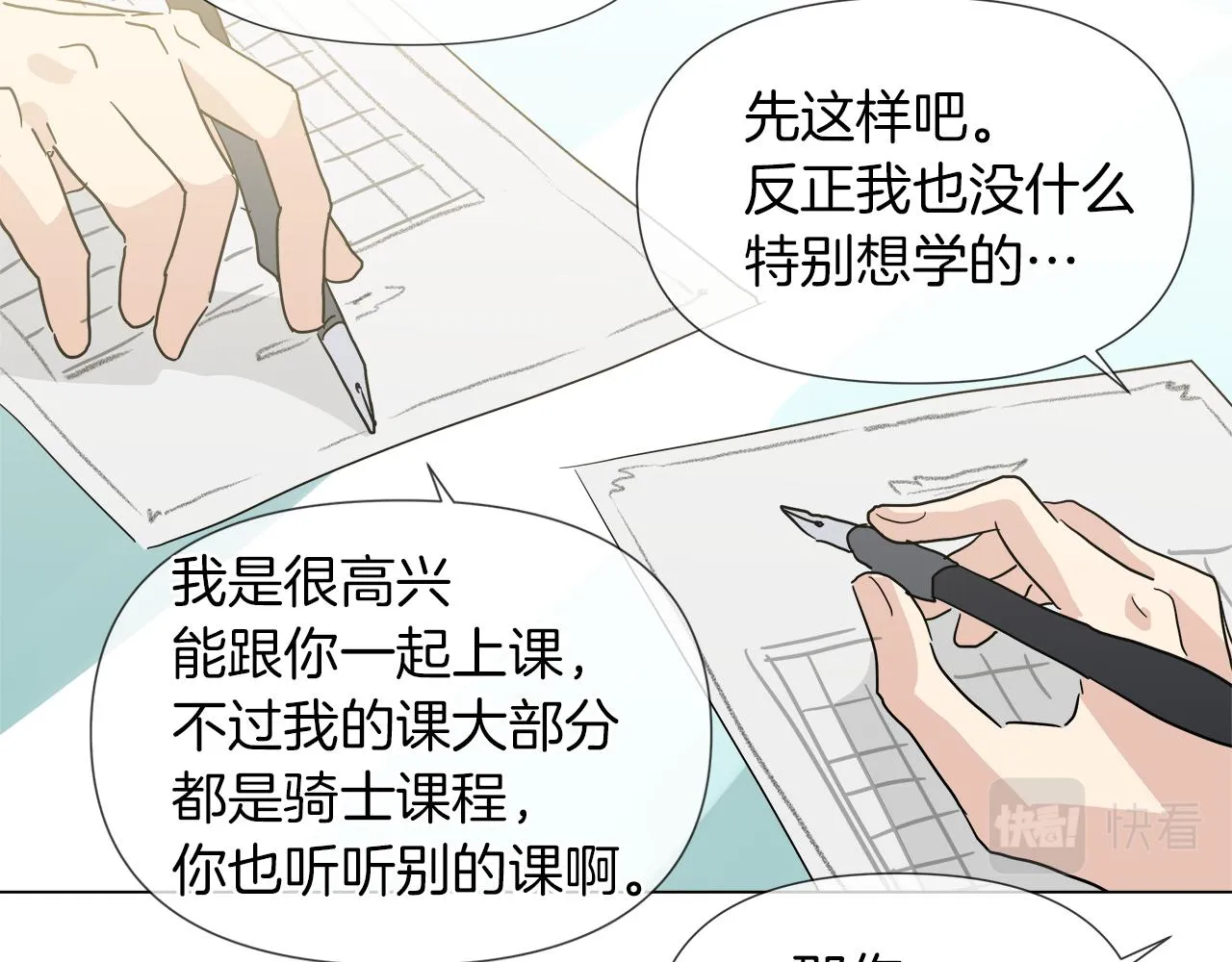 第51话 改变命运 第60页