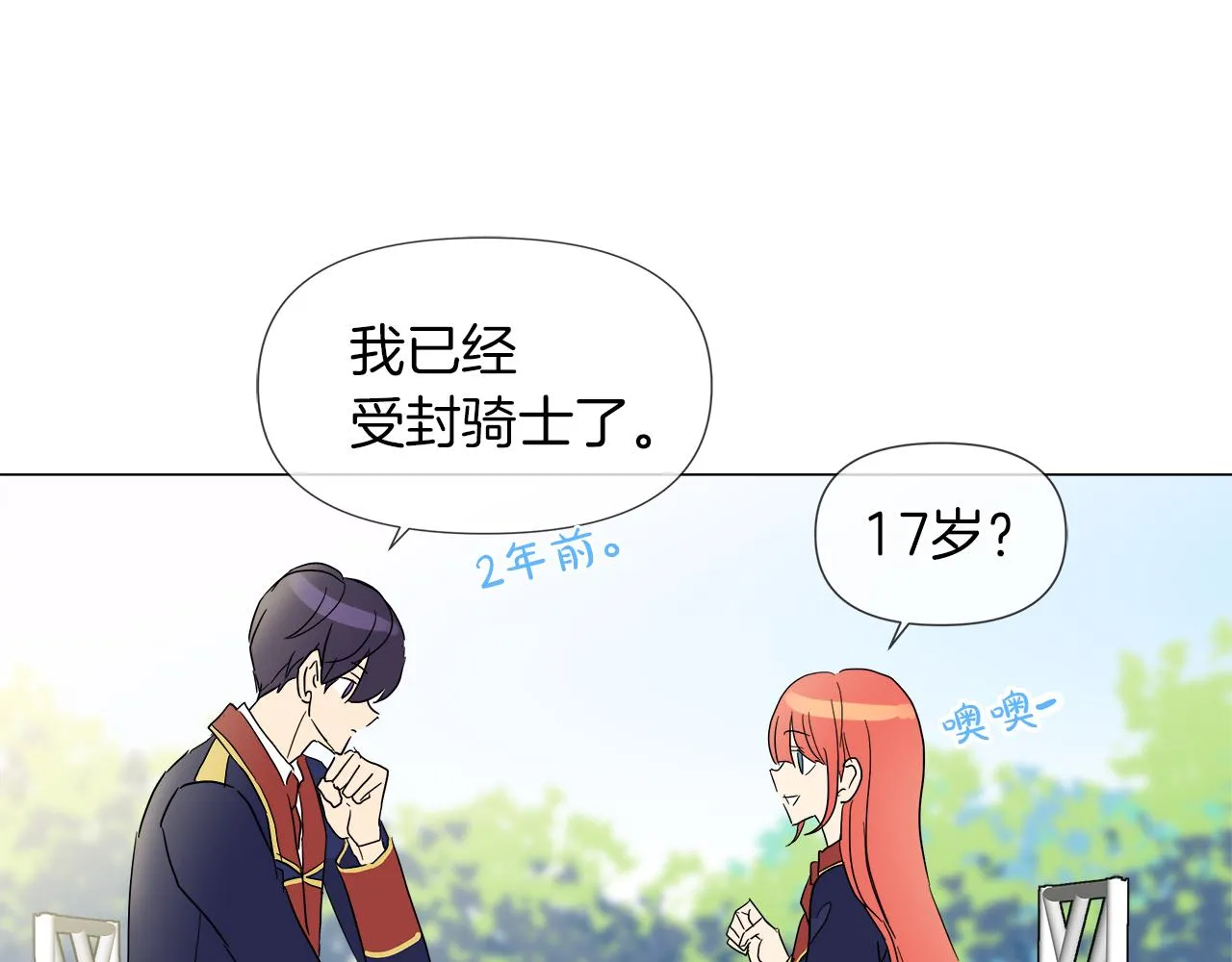 第51话 改变命运 第62页