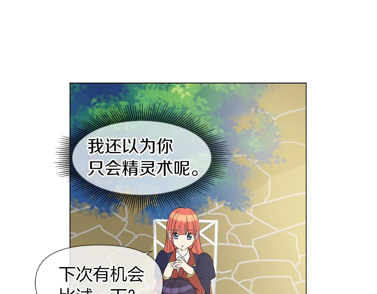第51话 改变命运 第64页