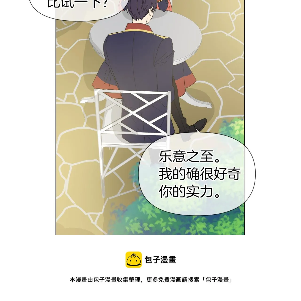 第51话 改变命运 第65页