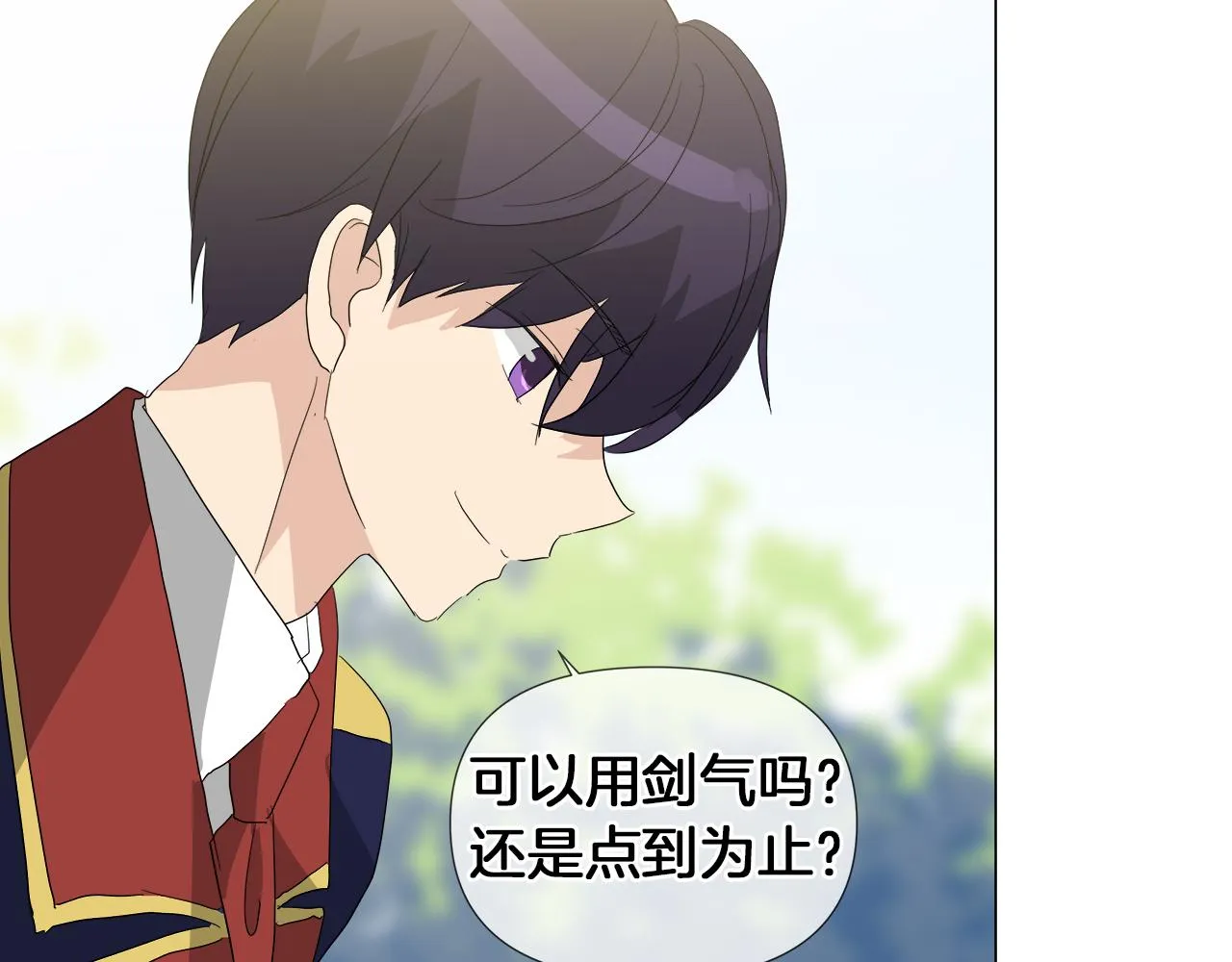 第51话 改变命运 第67页
