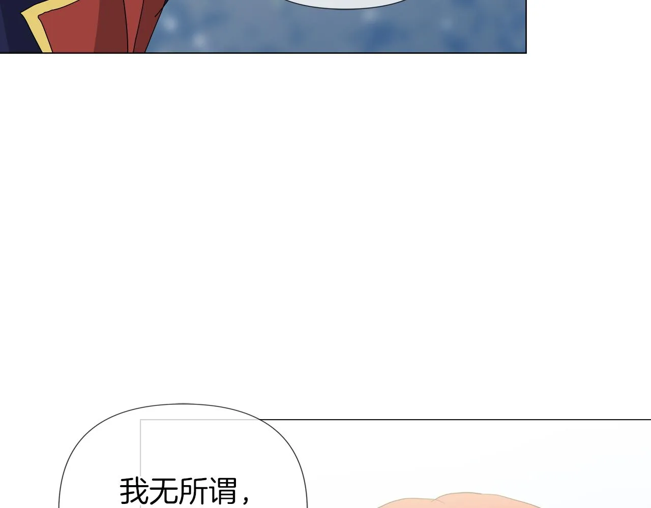 第51话 改变命运 第68页