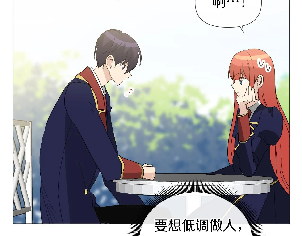 第51话 改变命运 第71页