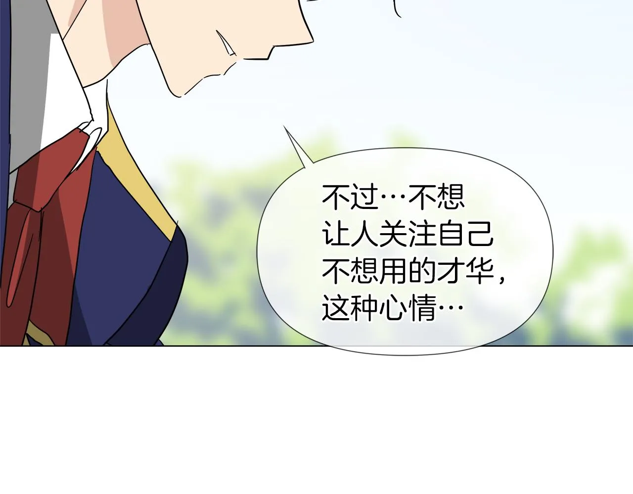 第51话 改变命运 第76页