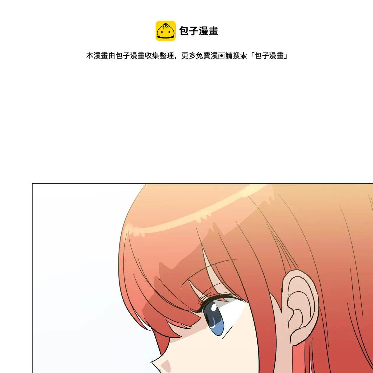 第51话 改变命运 第77页
