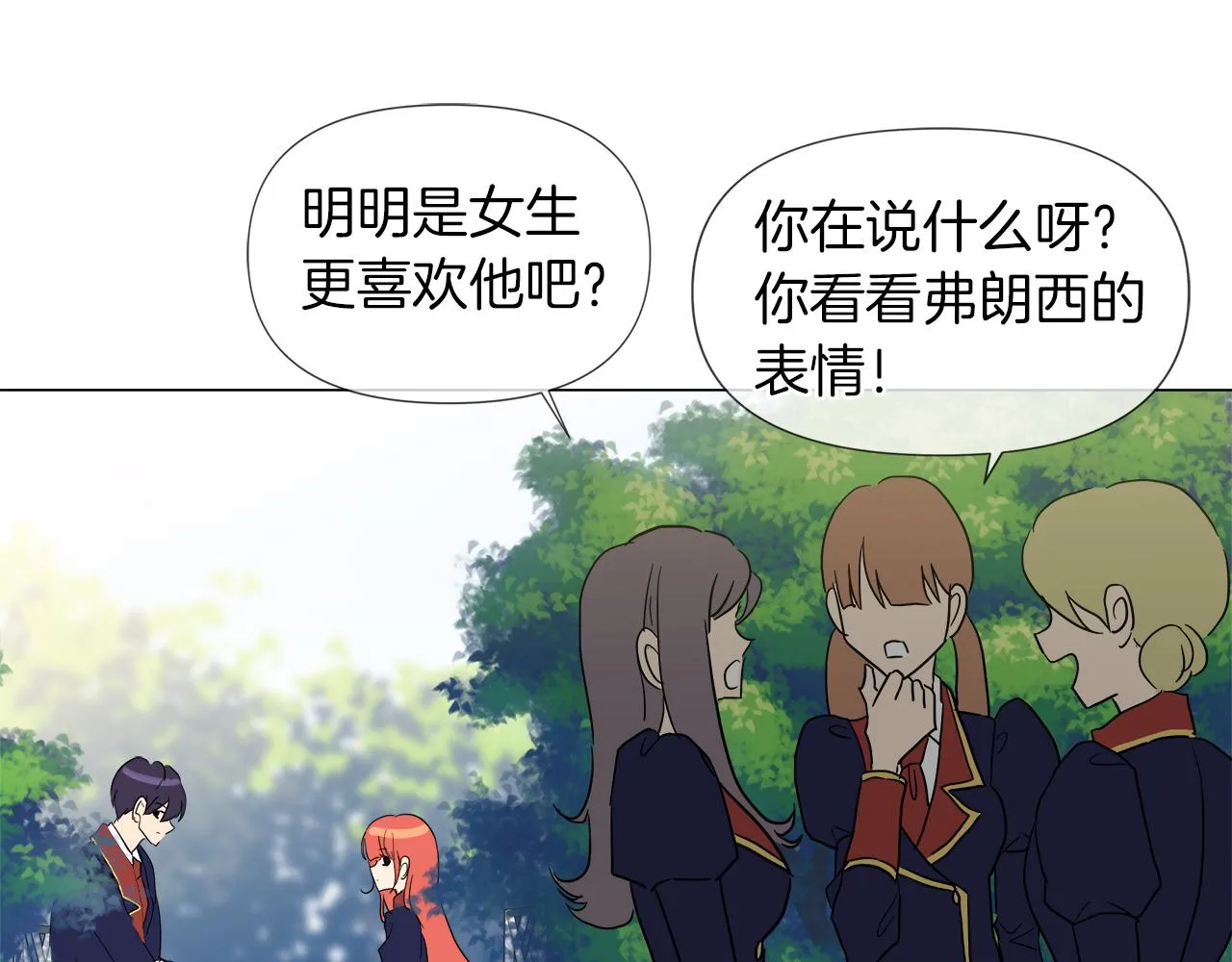 第51话 改变命运 第79页