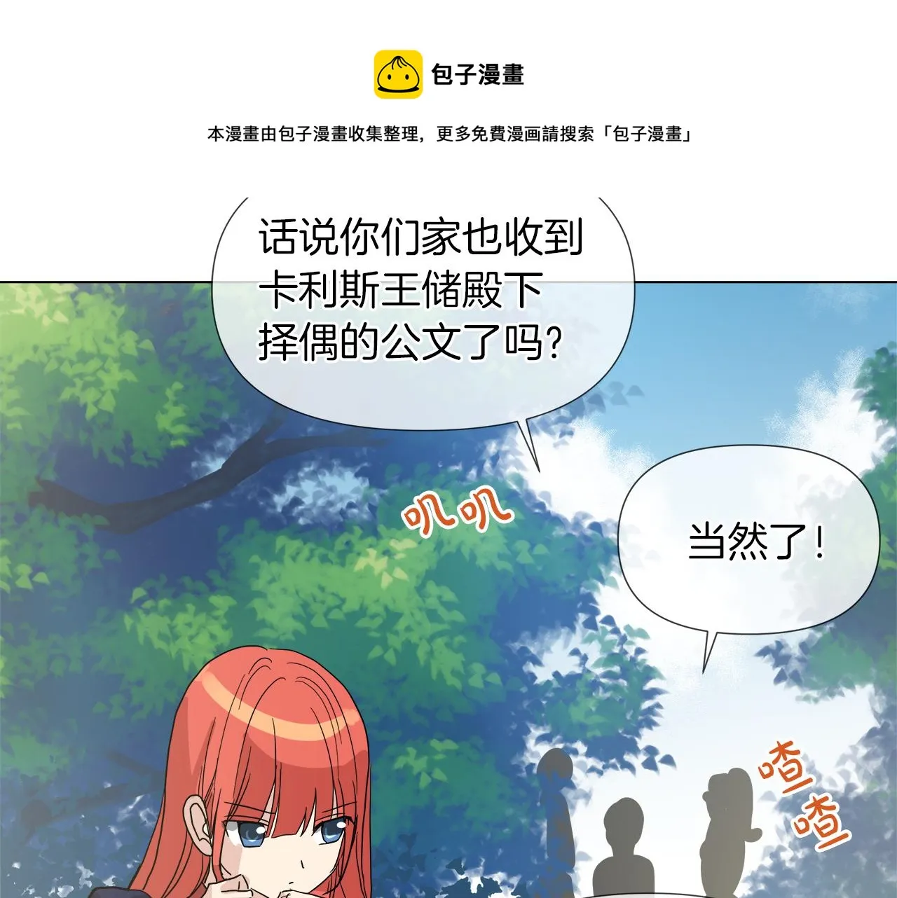 第51话 改变命运 第81页