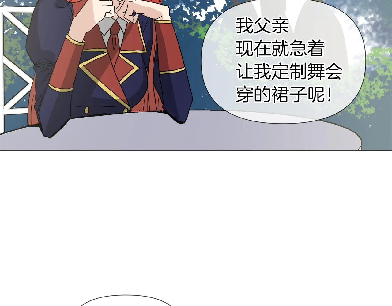 第51话 改变命运 第82页
