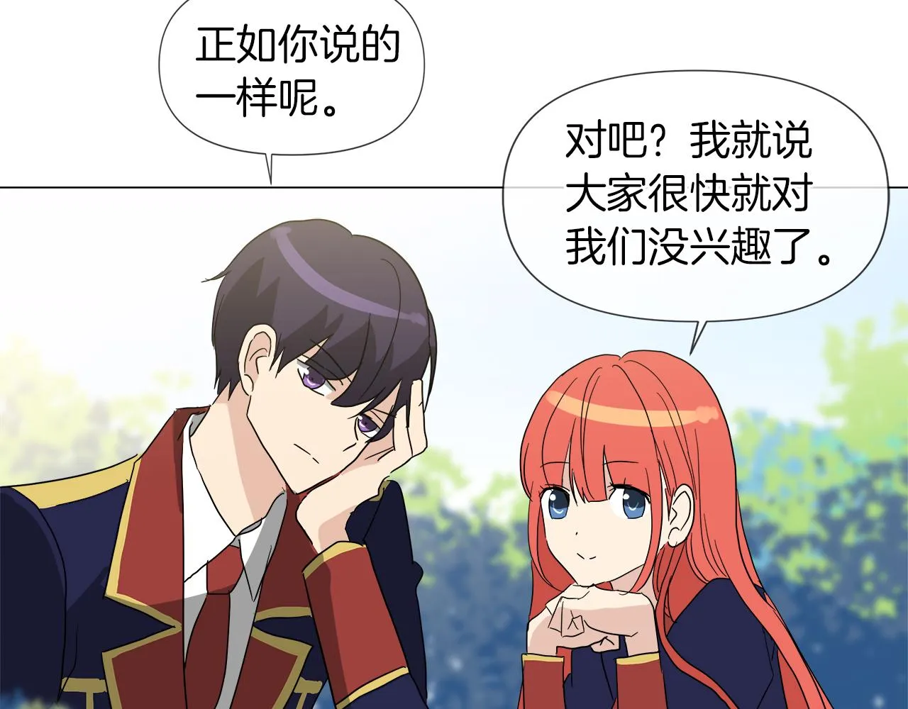第51话 改变命运 第83页