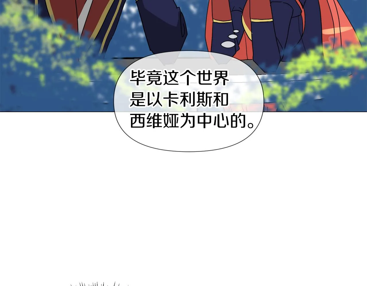 第51话 改变命运 第84页