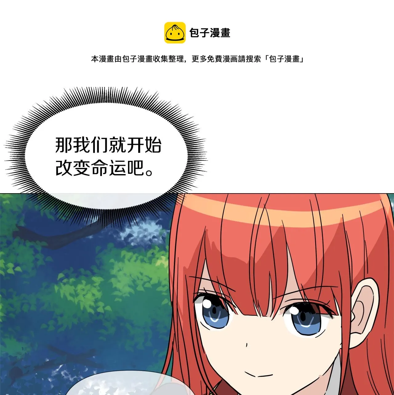 第51话 改变命运 第85页