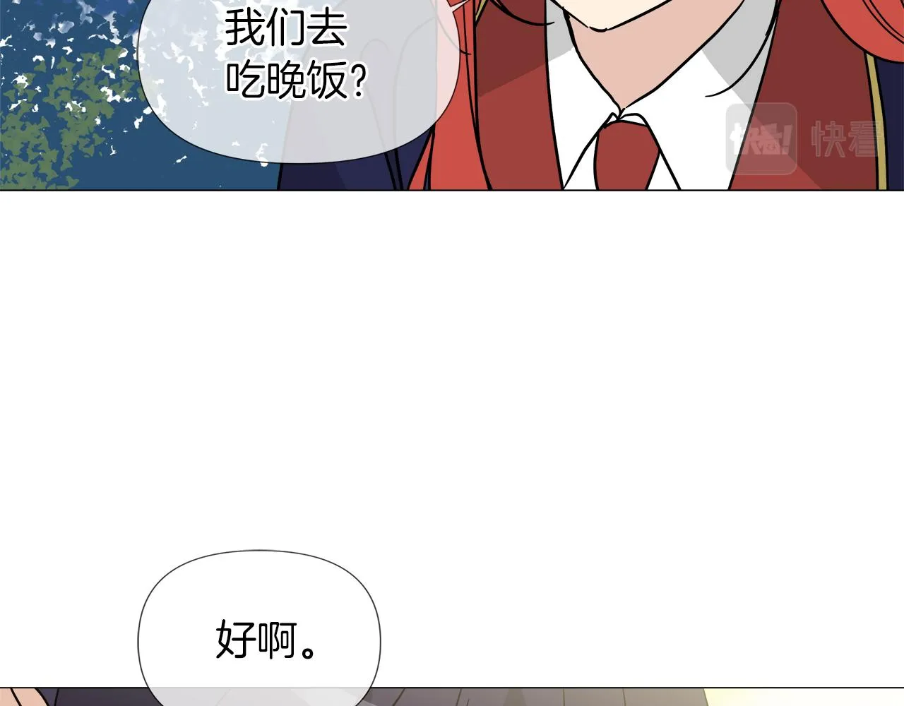 第51话 改变命运 第86页
