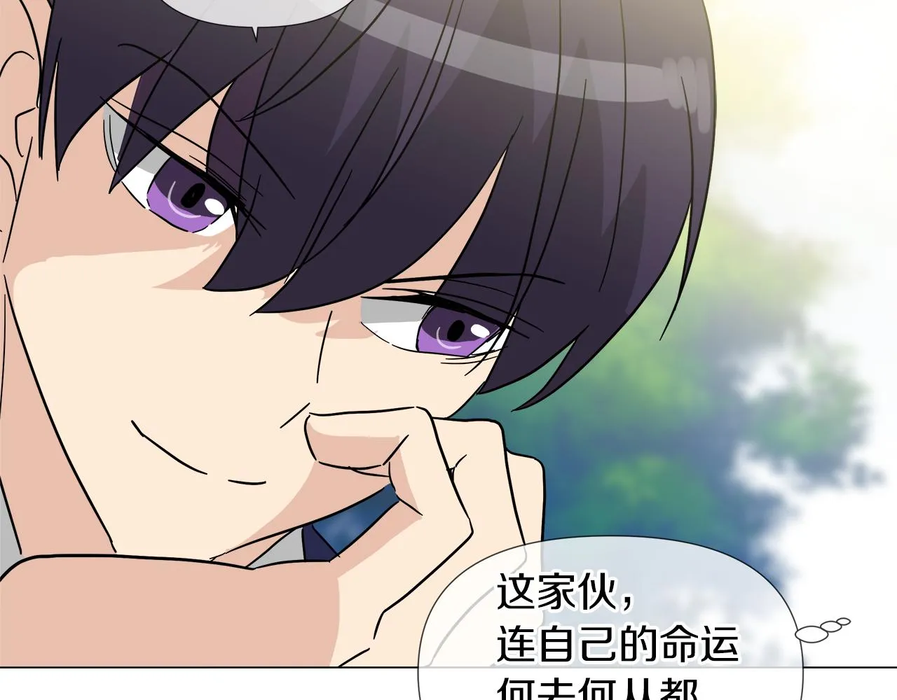 第51话 改变命运 第87页