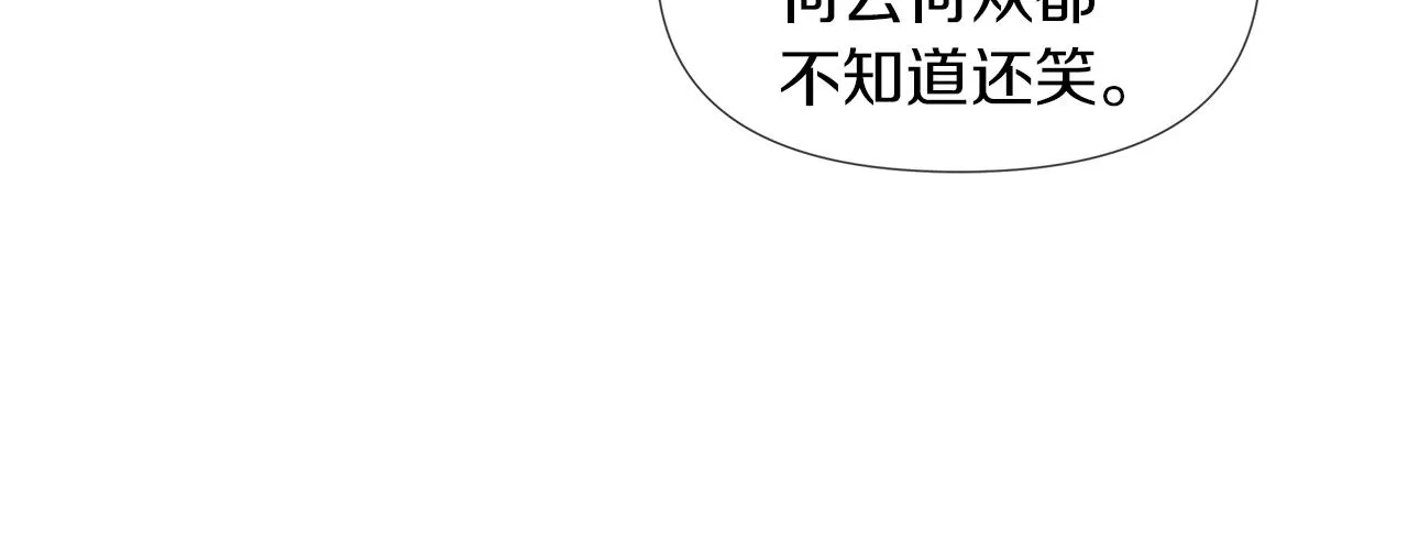 第51话 改变命运 第88页