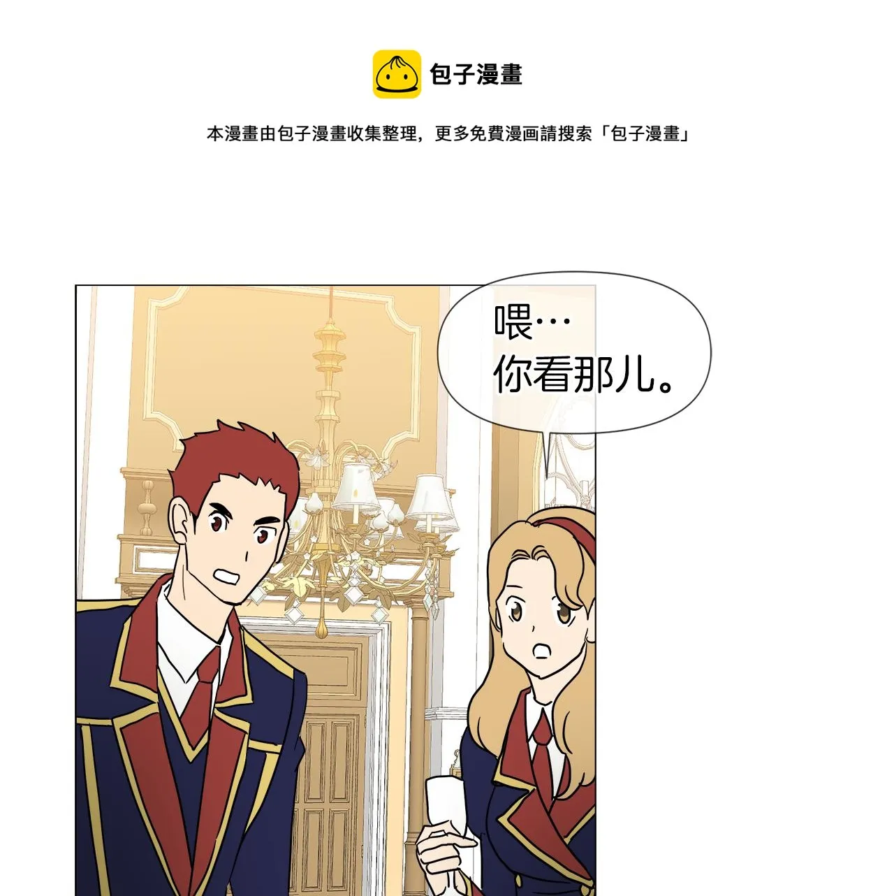 第51话 改变命运 第93页