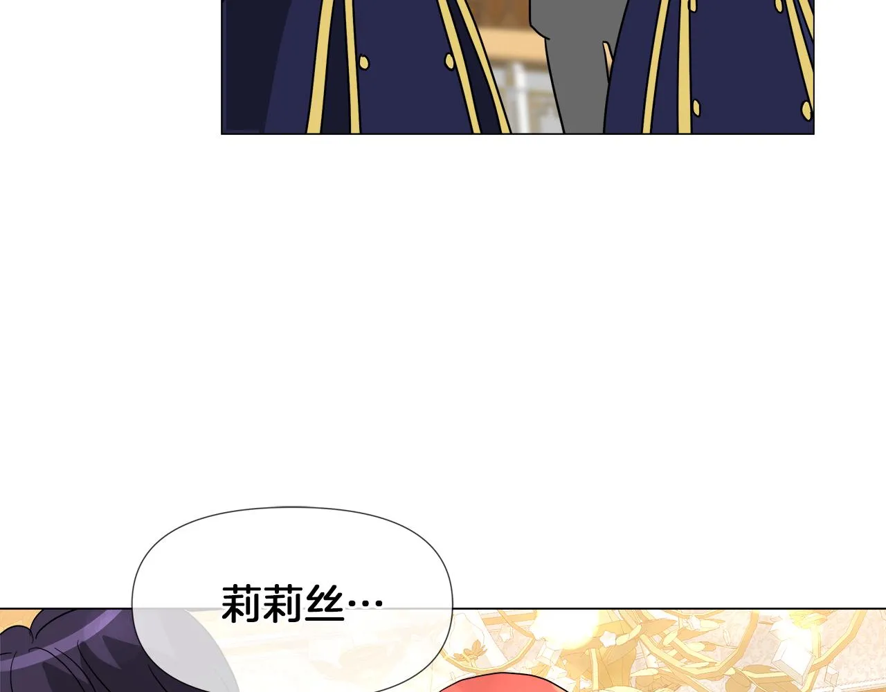 第51话 改变命运 第96页