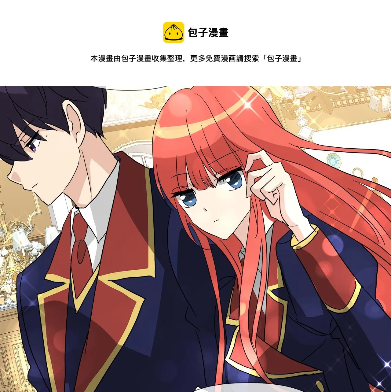 第51话 改变命运 第97页