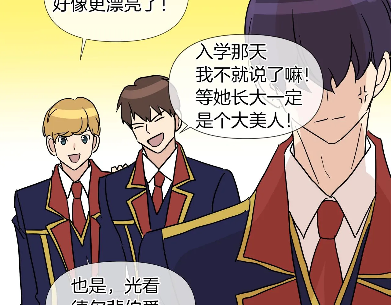 第51话 改变命运 第99页