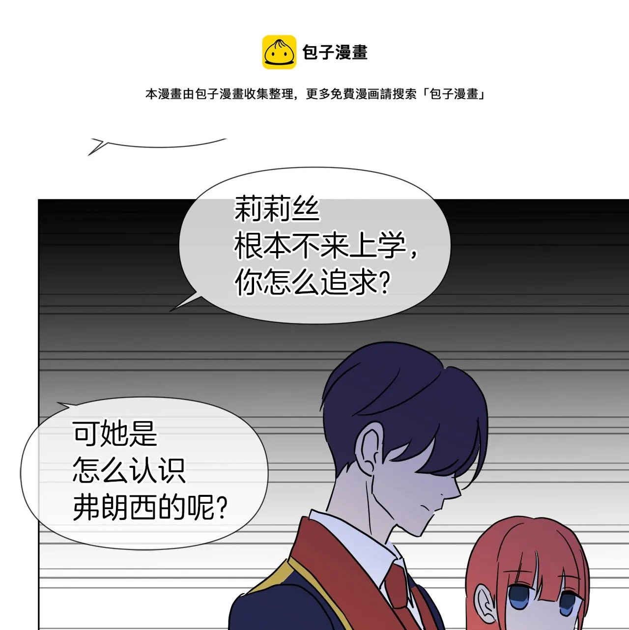 第51话 改变命运 第101页