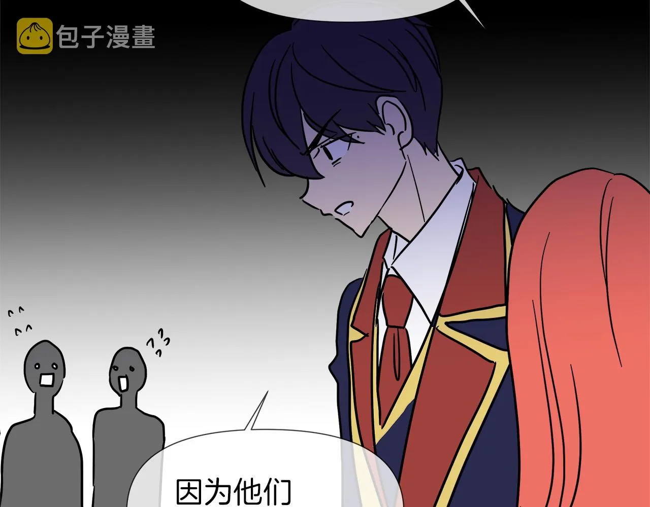 第51话 改变命运 第107页