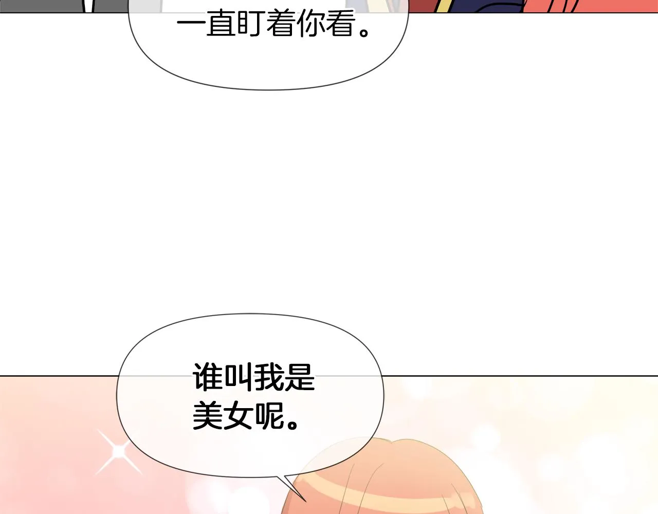第51话 改变命运 第108页