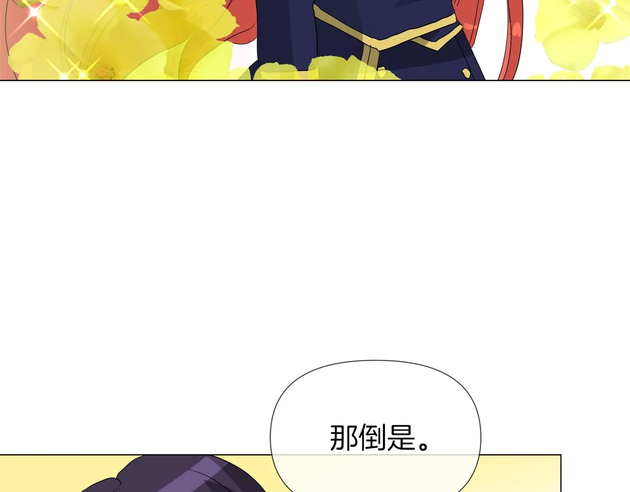 第51话 改变命运 第110页