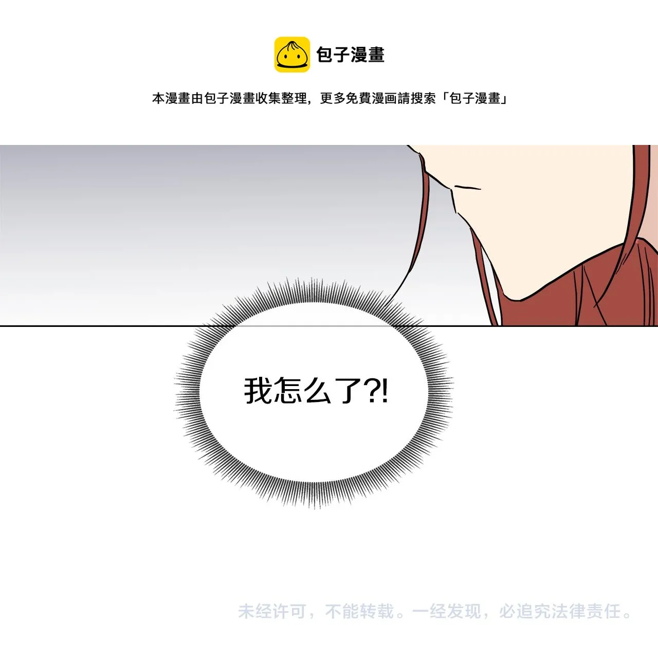 第51话 改变命运 第129页