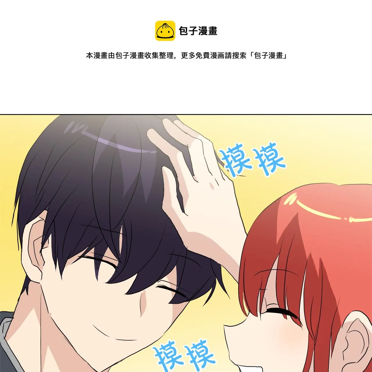 第50话 弗朗西的烦恼 第5页
