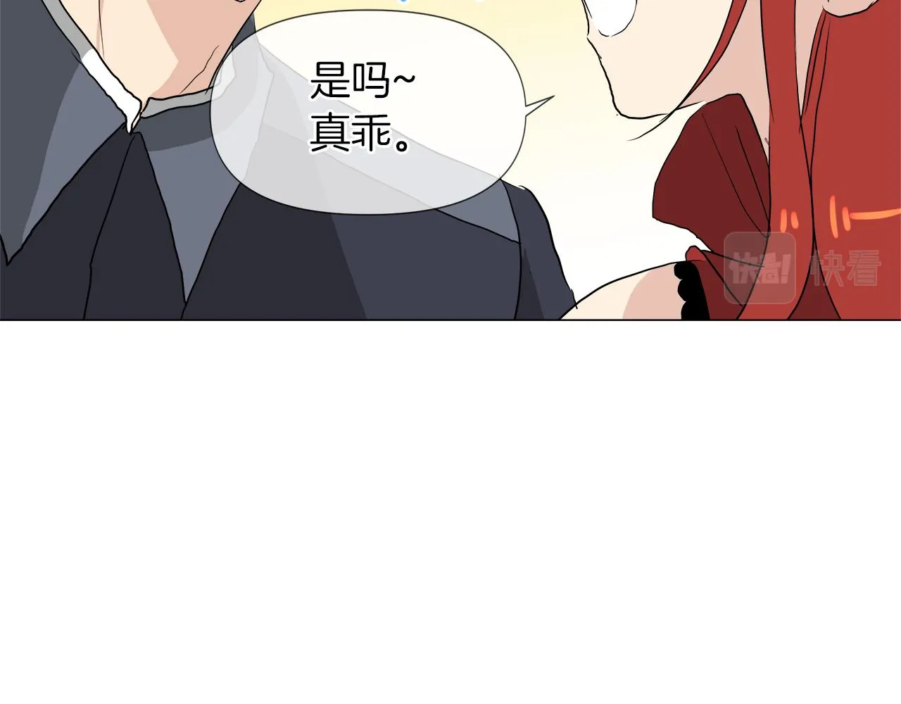 第50话 弗朗西的烦恼 第6页