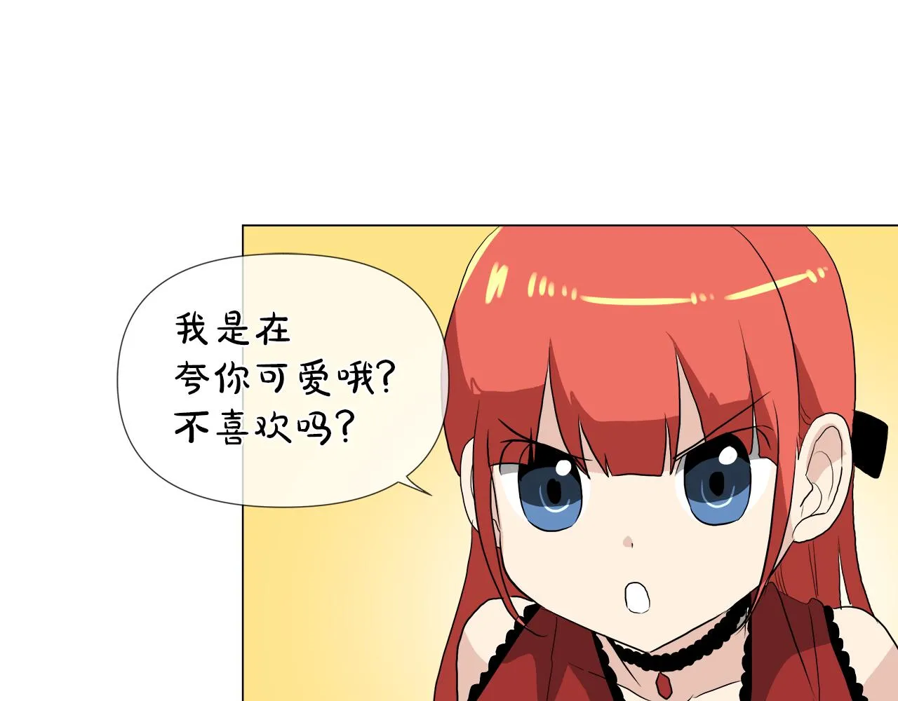 第50话 弗朗西的烦恼 第11页