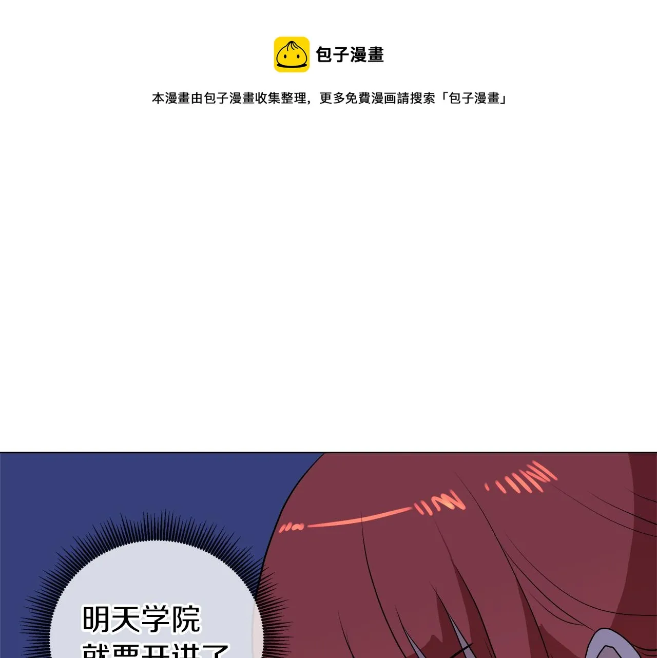 第50话 弗朗西的烦恼 第13页