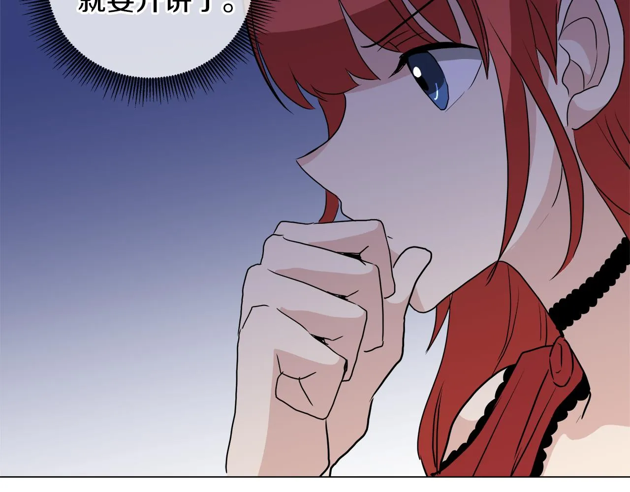 第50话 弗朗西的烦恼 第14页