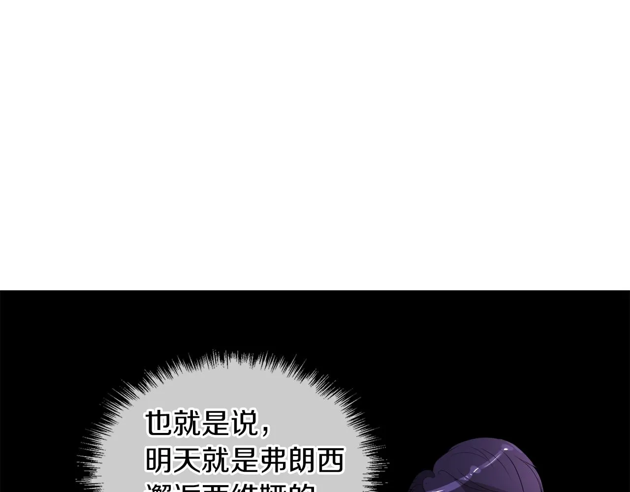 第50话 弗朗西的烦恼 第15页