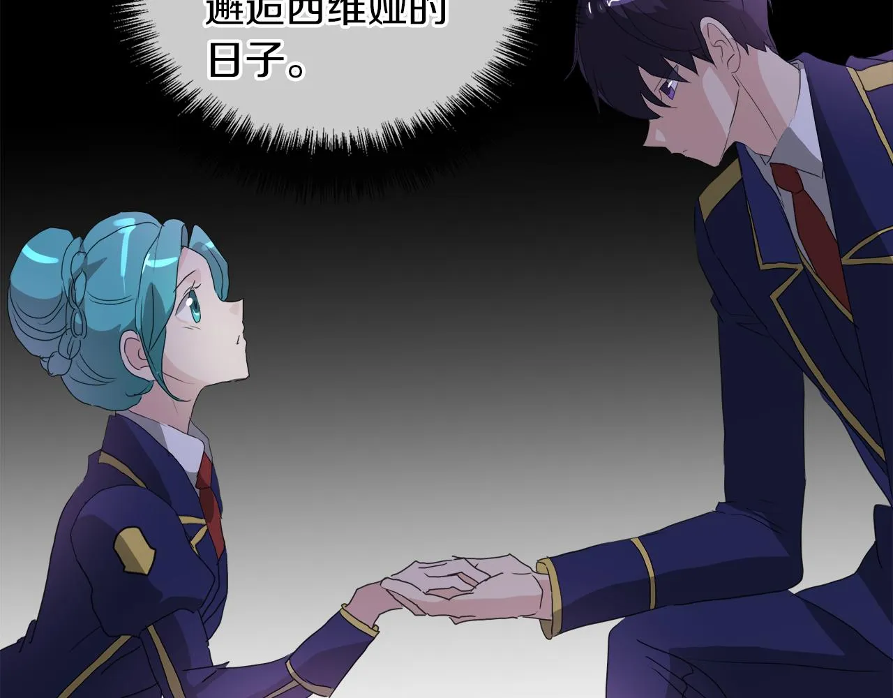 第50话 弗朗西的烦恼 第16页