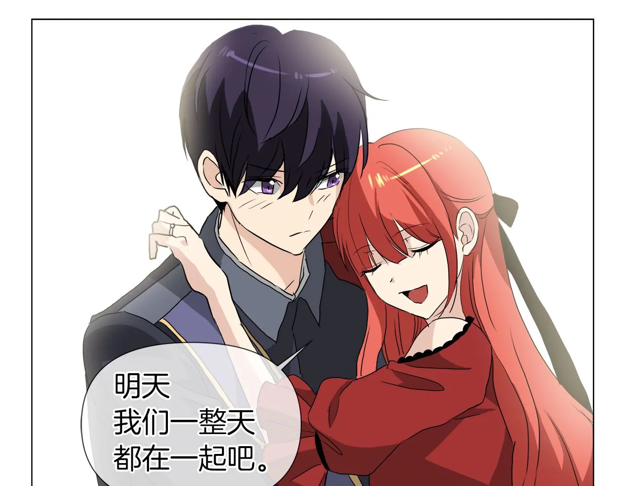 第50话 弗朗西的烦恼 第18页