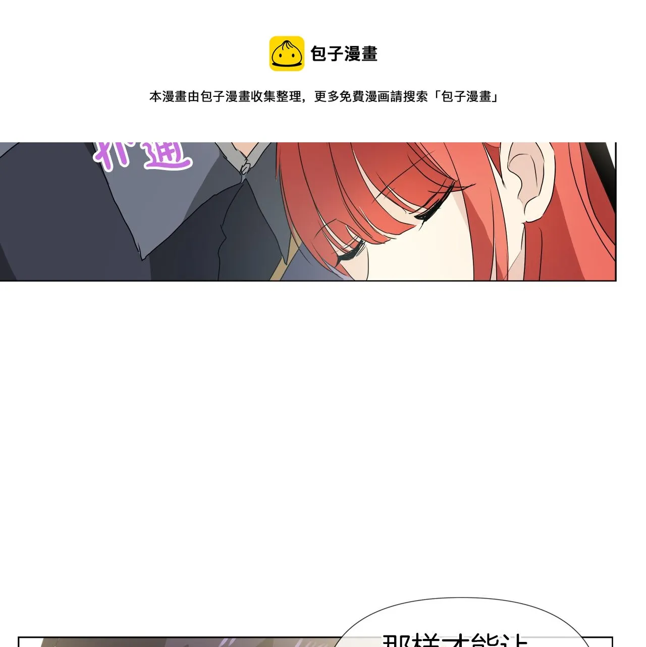 第50话 弗朗西的烦恼 第21页